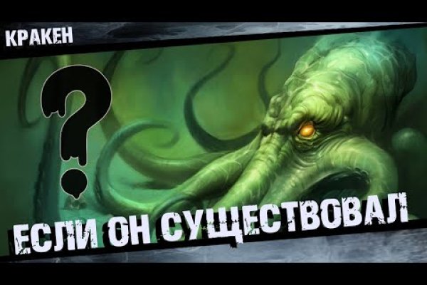 Kraken ссылка тор 2krnk biz