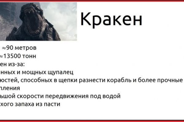 Кракен продажа